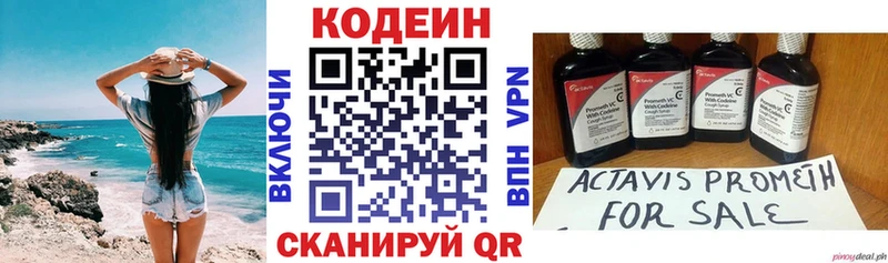 Купить закладки  Нижний Ломов  Кодеин напиток Lean (лин) 
