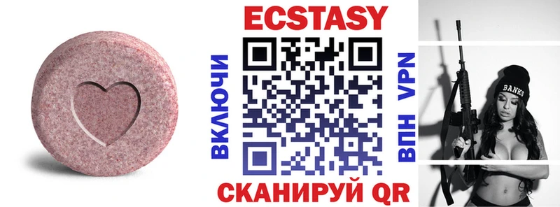 Экстази таблы  Купить закладки  Нижний Ломов 