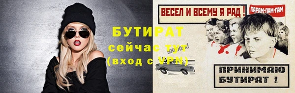 бутират Кулебаки