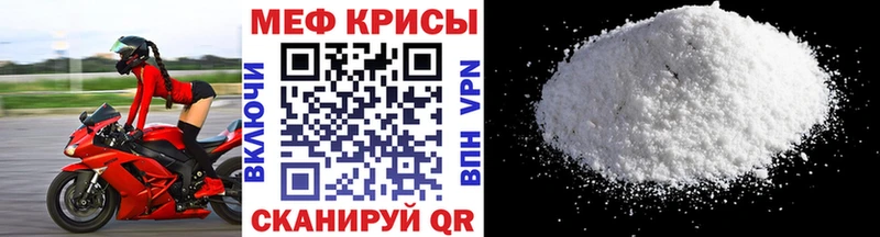Купить где  Нижний Ломов  МЕФ кристаллы 