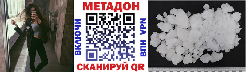 МЕТАДОН VHQ  Купить где  Нижний Ломов 