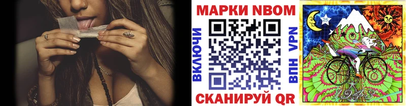 Марки 25I-NBOMe 1,5мг  Купить где  Нижний Ломов 